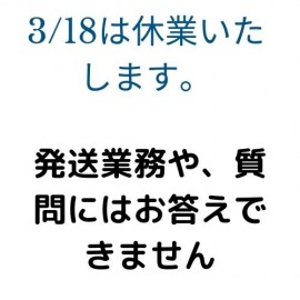 高反発加工のサービスやってます。
