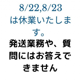 臨時休業のお知らせ