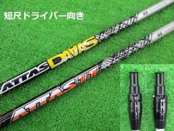 短尺ドライバー向きシャフト【名古屋錦通店】発行:2022年01月09