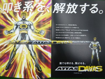 アッタス ダァーッス ATTAS DAAAS【試打シャフトが到着しました