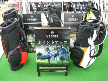 【 VESSELポイントアップキャンペーン 】