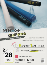 MIRTH DESIGN(マース)パター新規取扱開始【足立店】発行:2022年07月27