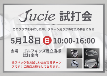 【 JUCIE 試打会 】