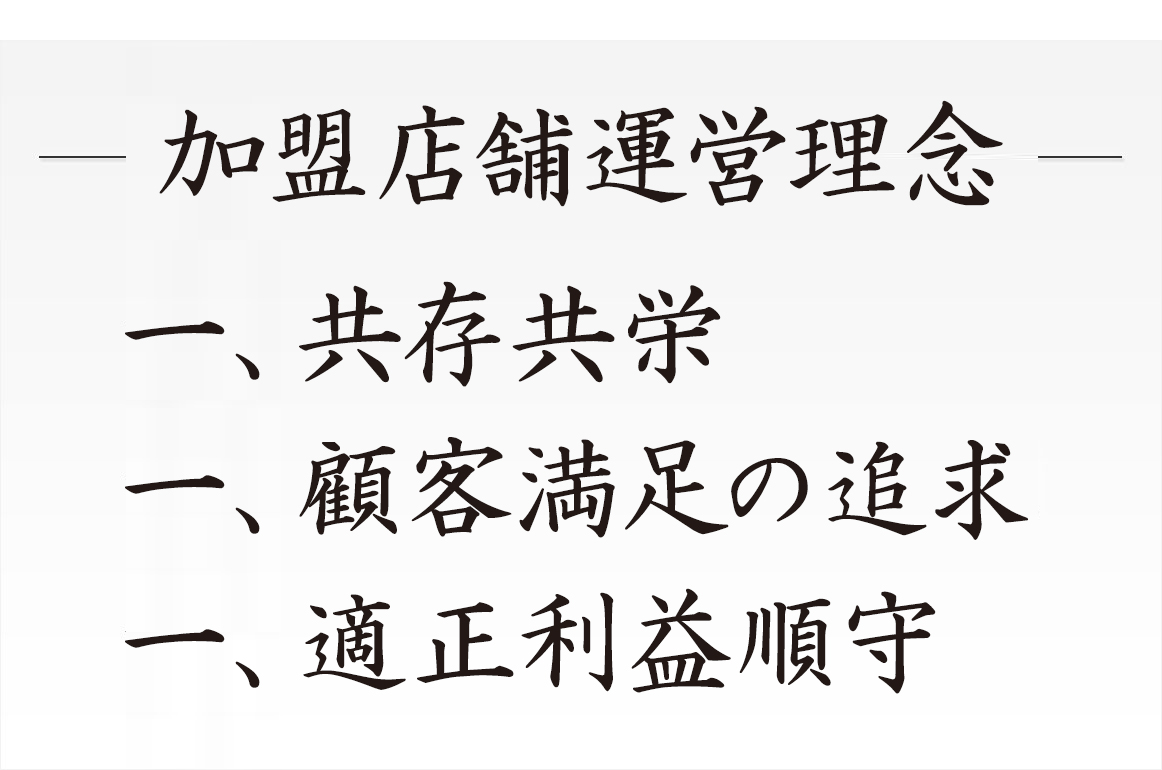企業理念