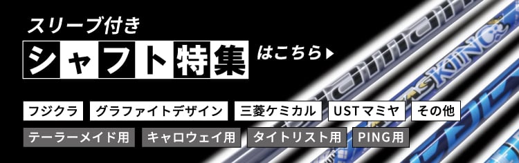 GRAPHITE DESIGN グラファイトデザイン 中古シャフト (Ｘ) TOUR AD UB-5 (キャロウェイ用スリーブ )の商品詳細｜中古ゴルフのゴルフキッズ