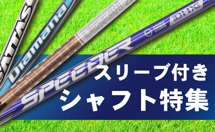 メーカーカスタム】 スリクソン ZXi フェアウェイウッド 藤倉