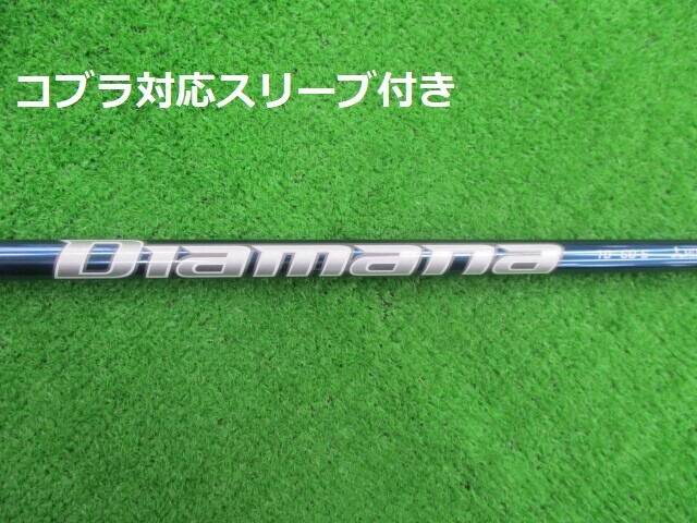 三菱 CHEMICAL シャフト