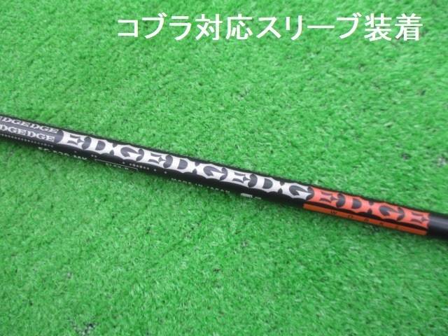 EDGE WORKS シャフト