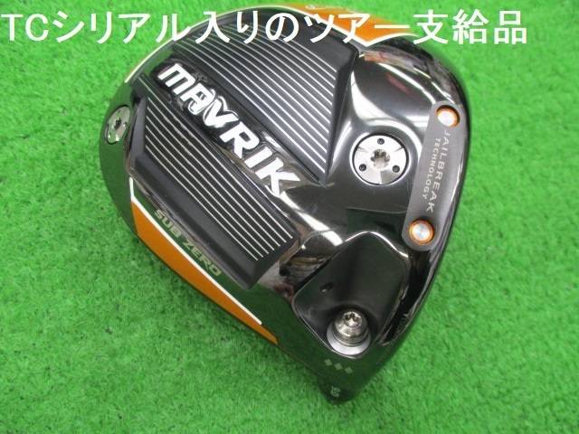 Callaway ドライバー