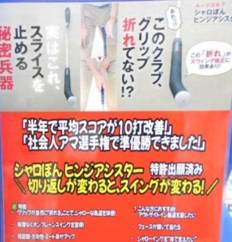 中古 中古　練習器具 1練習器具 ゴルフ用品