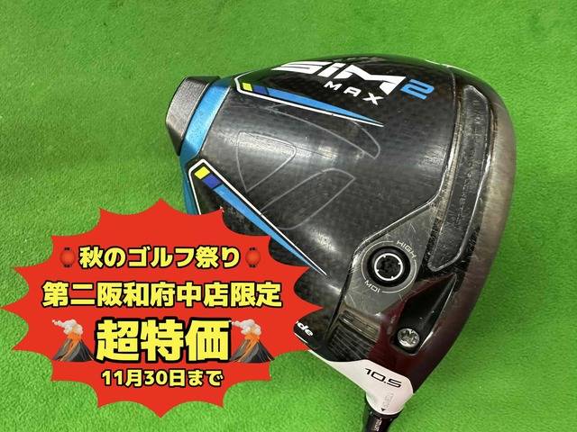 TaylorMade ドライバー