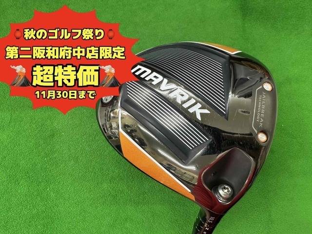 Callaway ドライバー