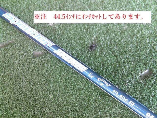 Callaway 中古ゴルフ