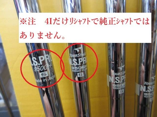 中古 TOURSTAGE X-BLADE 701G 7本アイアンセット ゴルフ用品
