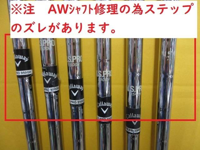 中古 Steelhead XR  7本アイアンセット ゴルフ用品