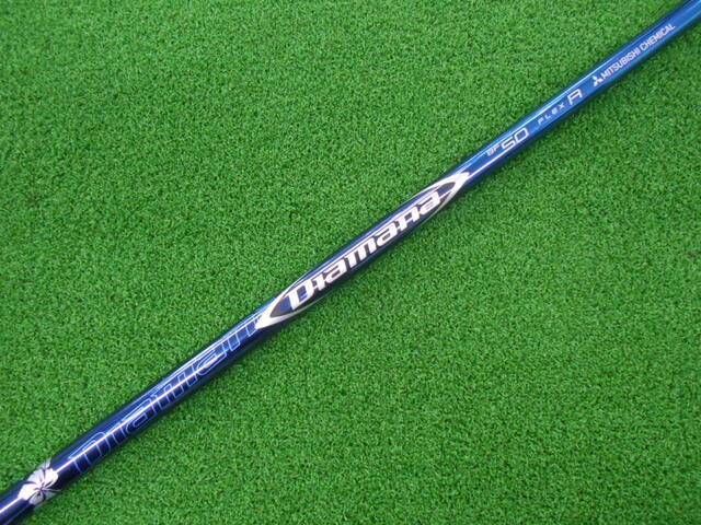 三菱 CHEMICAL シャフト