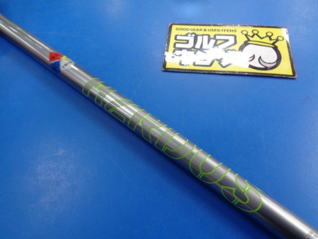 中古ゴルフ 【未使用品】PROJECT X HZRDUS T800 55（5.5） 46.0インチの写真
