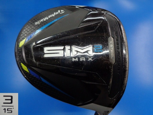 中古ゴルフ SIM2 MAX 3W 15°の写真