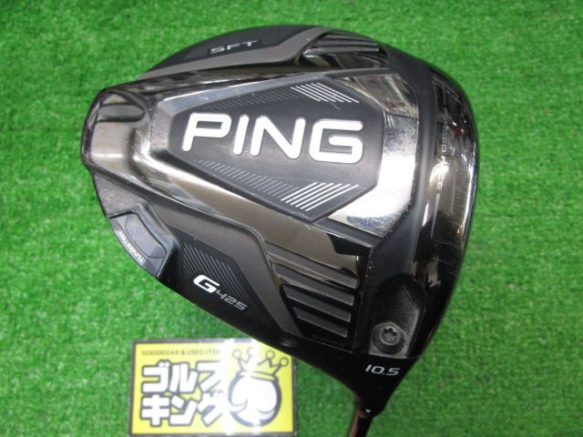 PINGg425 MAX 5w フェアウェイウッド ピン PING G425 MAX フェアウェイウッド 5W 17.5° の買取実績
