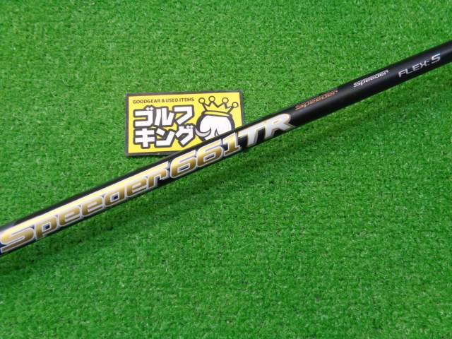 speeder 661 TR S シャフト（スリーブ付シャフト】ドゥーカス