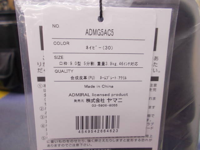 Admiral アドミラル 中古キャディバッグ ADMIRAL 中古キャディ