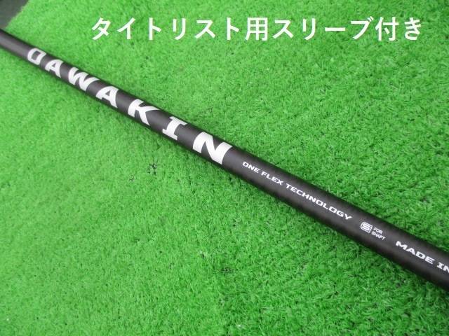 中古ゴルフ (OneFlex) DAWAKIN IMPACT +D W-CARBONの写真
