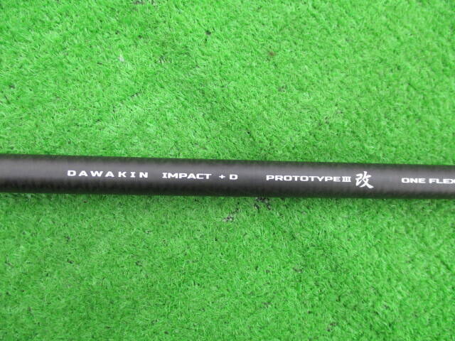 中古ゴルフ (OneFlex) DAWAKIN IMPACT +D W-CARBON PROTOTYPEIII 改の写真