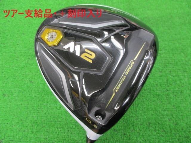 中古ゴルフ M2 (付属無) 10.5゜の写真