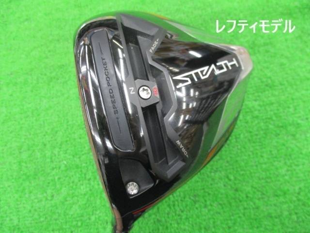 中古ゴルフ STEALTH PLUS+ (+刻印) (US) ドライバーの写真