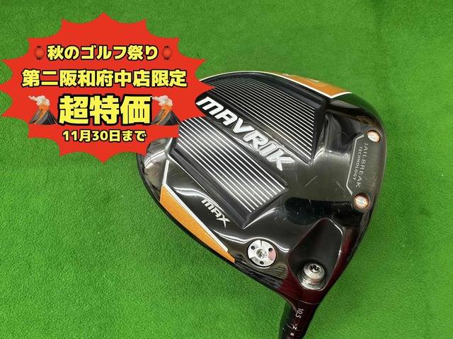 中古ゴルフ MAVRIK MAX 10.5°の写真