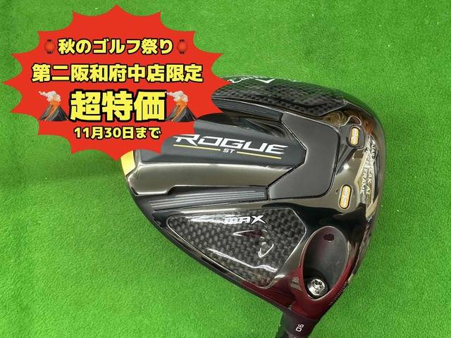 中古ゴルフ ROGUE ST MAX  9°の写真
