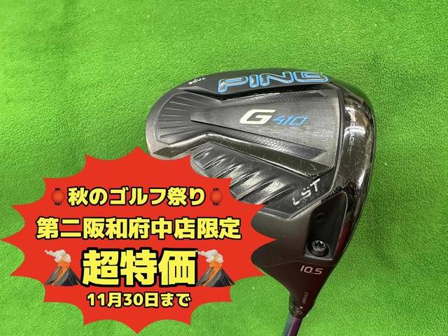 中古ゴルフ G410 LST 10.5°の写真