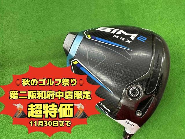 中古ゴルフ SIM2 MAX  9°の写真