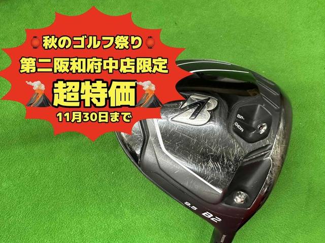 中古ゴルフ BRIDGESTONE B2  9.5°の写真