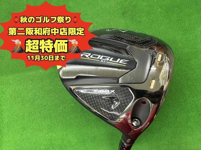 中古ゴルフ ROGUE ST MAX 10.5°の写真