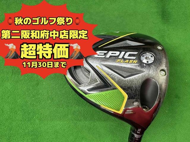 中古ゴルフ EPIC FLASH SUB ZERO 10.5°の写真