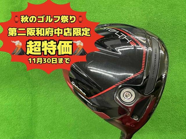 中古ゴルフ STEALTH 2  9°の写真