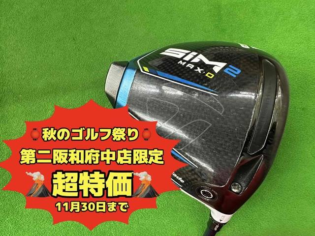 中古ゴルフ SIM2 MAX･D  9°の写真