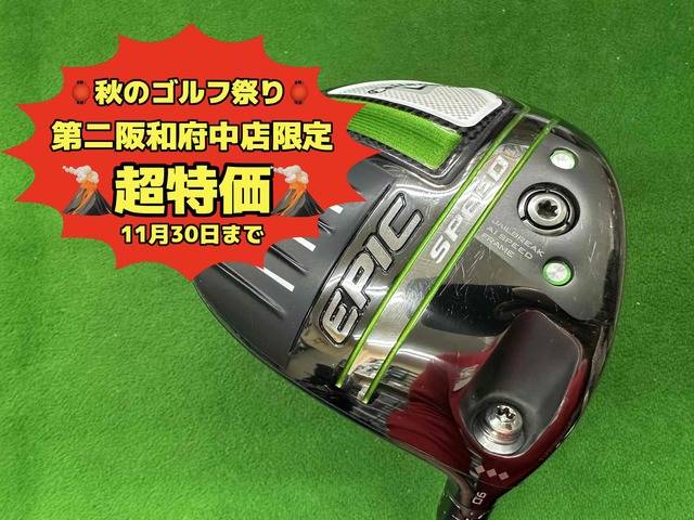 中古ゴルフ EPIC SPEED Triple Diamond  9°の写真