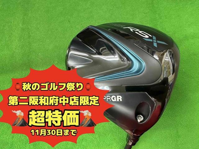 中古ゴルフ RS X MAX 10.5°の写真