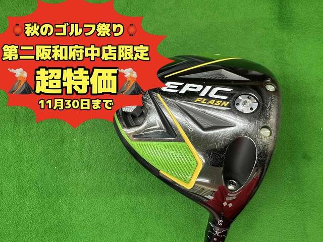 中古ゴルフ EPIC FLASH SUB ZERO Double Diamond  9°の写真