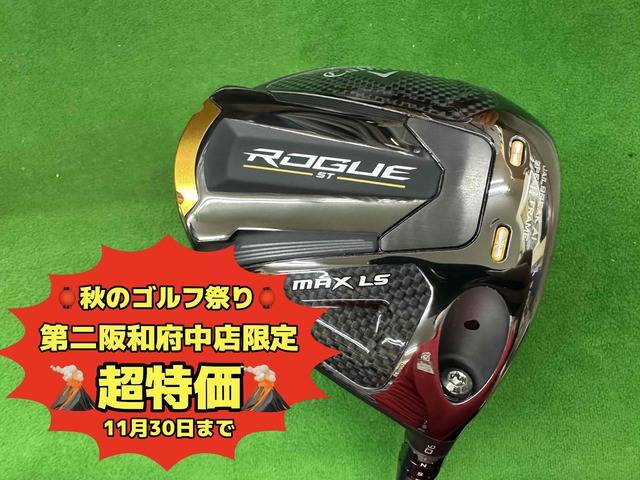 中古ゴルフ ROGUE ST MAX LS  9°の写真
