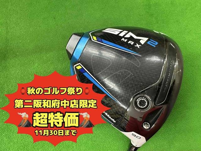 中古ゴルフ SIM2 MAX  9°の写真
