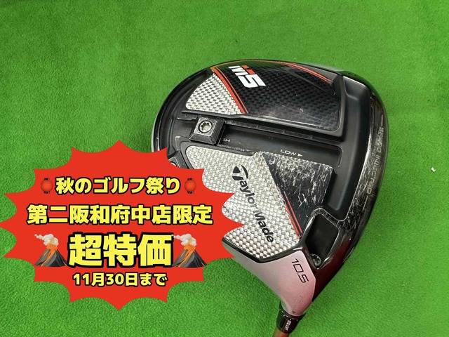 中古ゴルフ M5 10.5°の写真