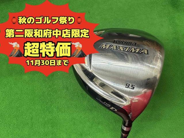 中古ゴルフ RYOMA MAXIMA TYPE-D  9.5°の写真