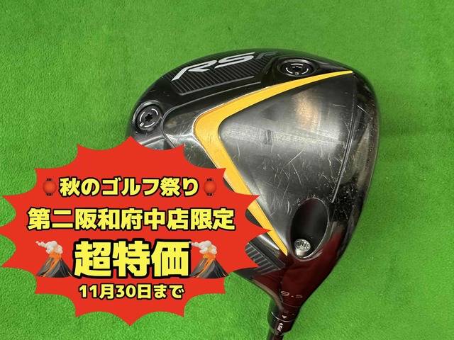 中古ゴルフ RS JUST F  9.5°の写真