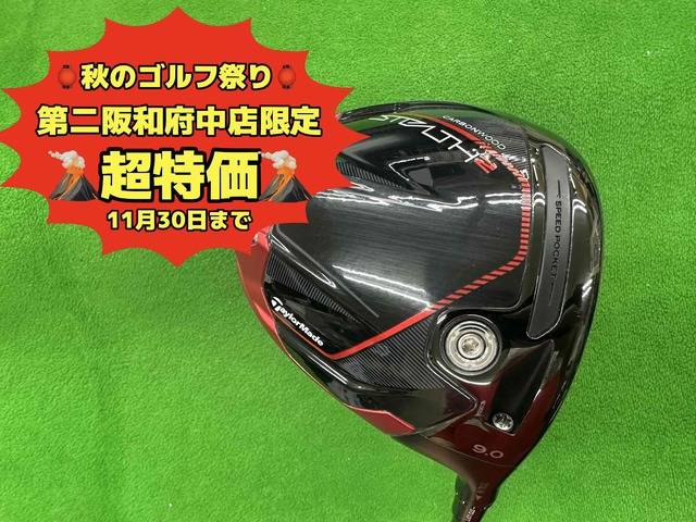中古ゴルフ STEALTH 2  9°の写真