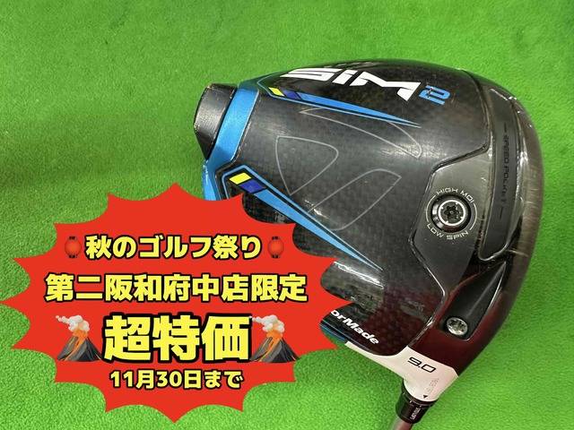 中古ゴルフ SIM2  9°の写真