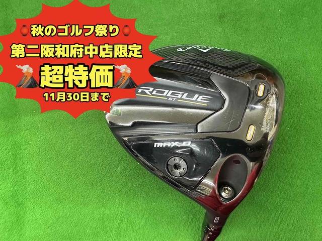 中古ゴルフ ROGUE ST MAX D 10.5°の写真
