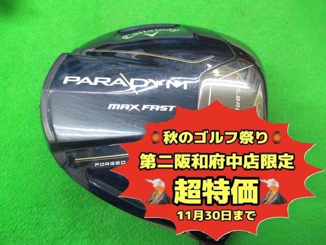 中古ゴルフ PARADYM MAX FAST  9.5°の写真